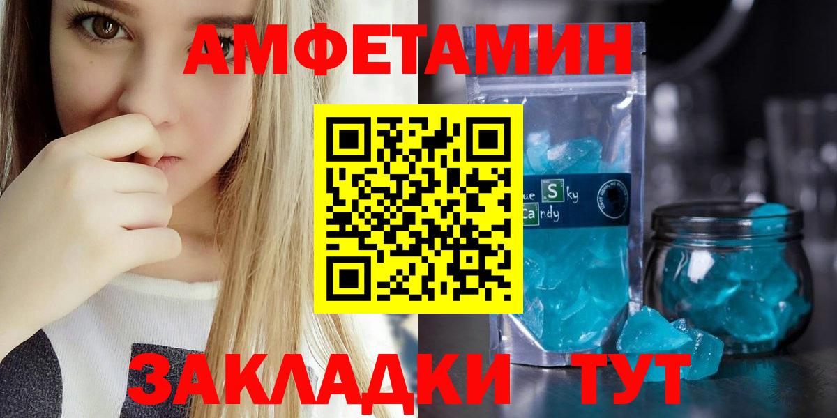 АМФЕТАМИН 97% Нефтекамск