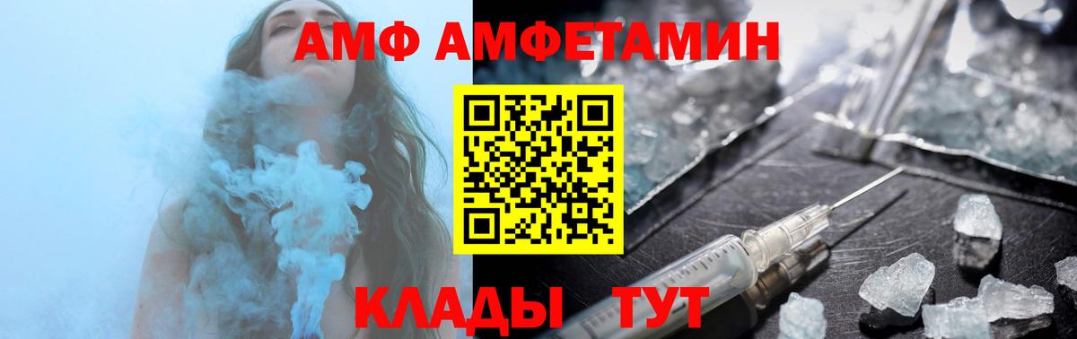 Амфетамин  Вход с VPN  Нефтекамск  АМФЕТАМИН Premium 