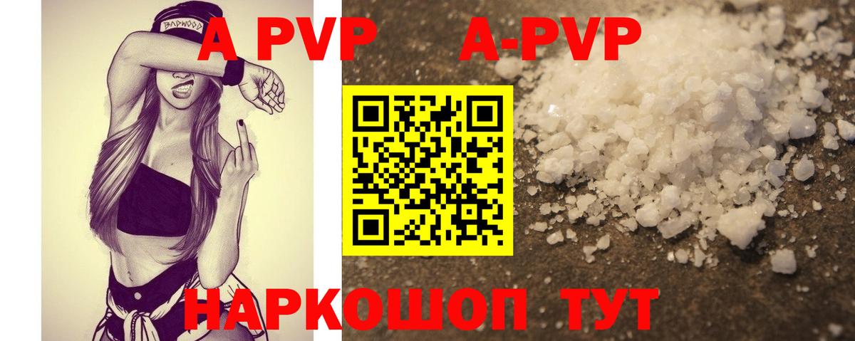 Альфа ПВП VHQ Нефтекамск
