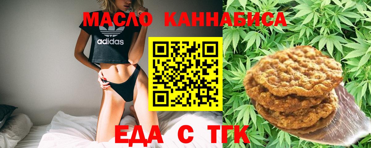 Нефтекамск  Canna-Cookies конопля  Вход с VPN 