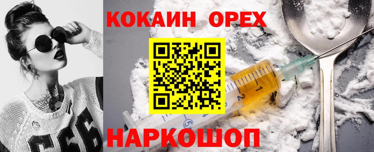 где найти   Кокаин Колумбийский  Вход с VPN  Кокаин Columbia  Нефтекамск 