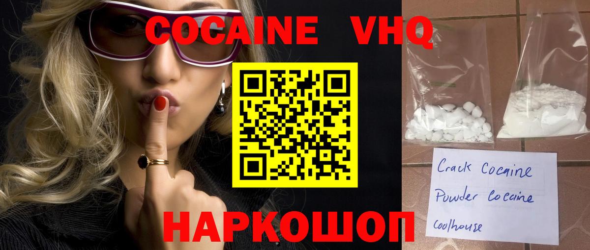 Cocaine Боливия Нефтекамск