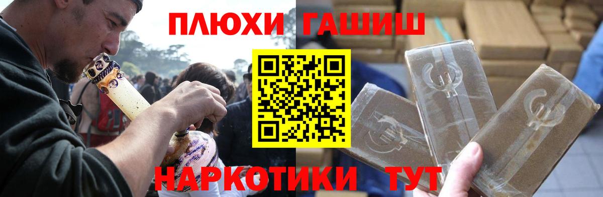ГАШИШ хэш Нефтекамск