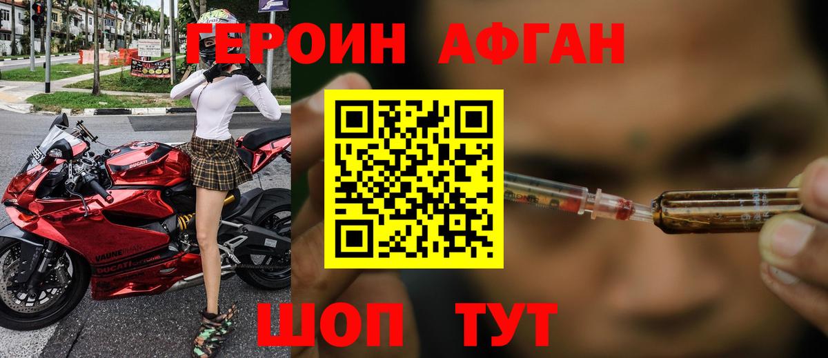 Нефтекамск  Героин гречка  Вход с VPN 