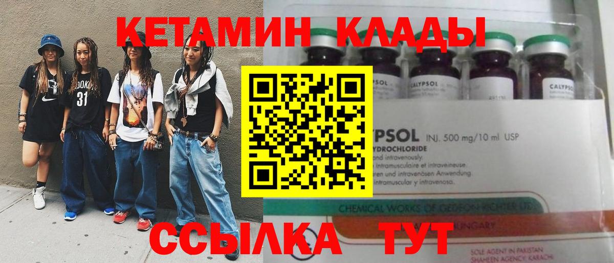 Нефтекамск  Кетамин ketamine  это наркотические препараты  Вход с VPN 