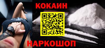 кокаин премиум Жуковский