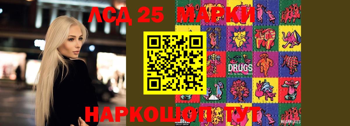 Нефтекамск  ЛСД экстази кислота  ЛСД экстази ecstasy  Вход с VPN 