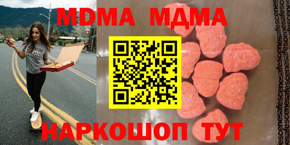 МДМА Molly  Вход с VPN  Нефтекамск 