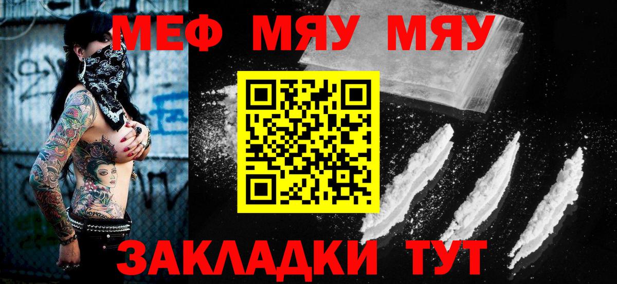 Мефедрон мяу мяу  Мефедрон  Нефтекамск  Вход с VPN 