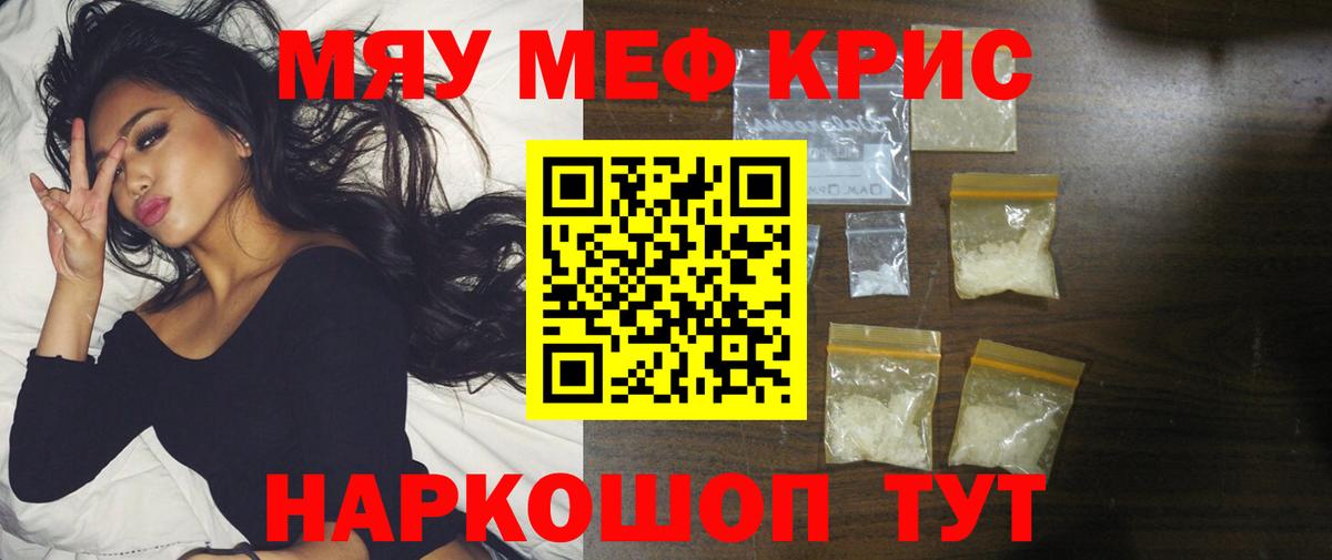 Меф мяу мяу  Нефтекамск