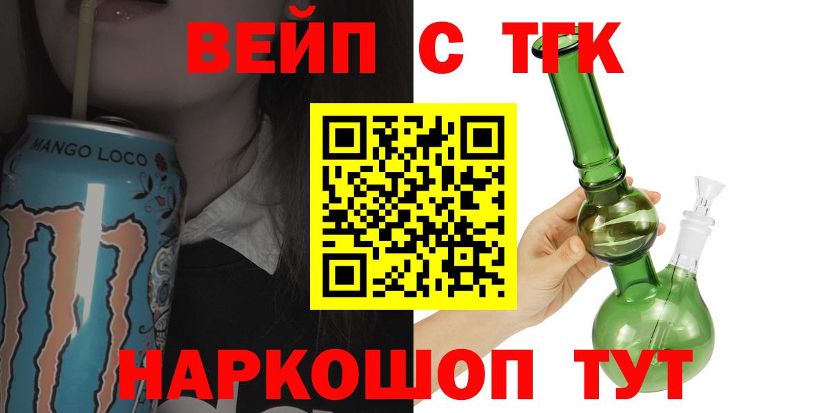 Нефтекамск  купить  сайты  Дистиллят ТГК вейп с тгк  Вход с VPN  Дистиллят ТГК вейп с тгк 