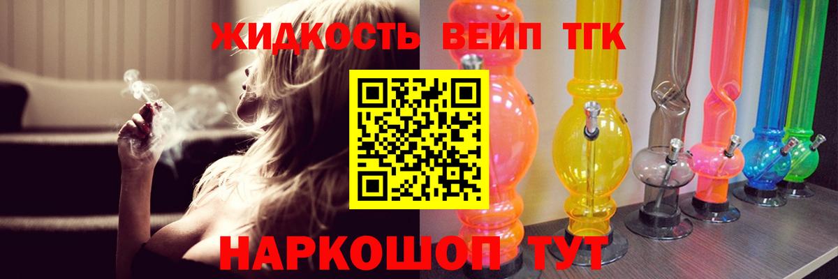 Дистиллят ТГК вейп с тгк Нефтекамск